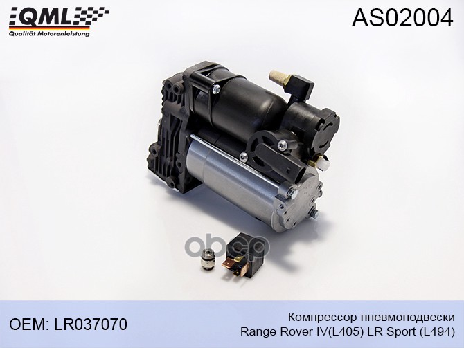 Компрессор Пневмоподвески Range Rover Iv(L405) Lr Sport (L494) Lr037070 As02004 QML арт. AS02004