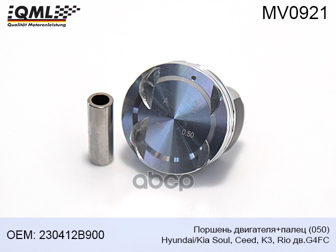 Поршень Двигателя+Палец (050)Hyundai/Kia Дв.g4fc Soul, Ceed, K3, Rio Qml Mv0921 QML арт. MV0921