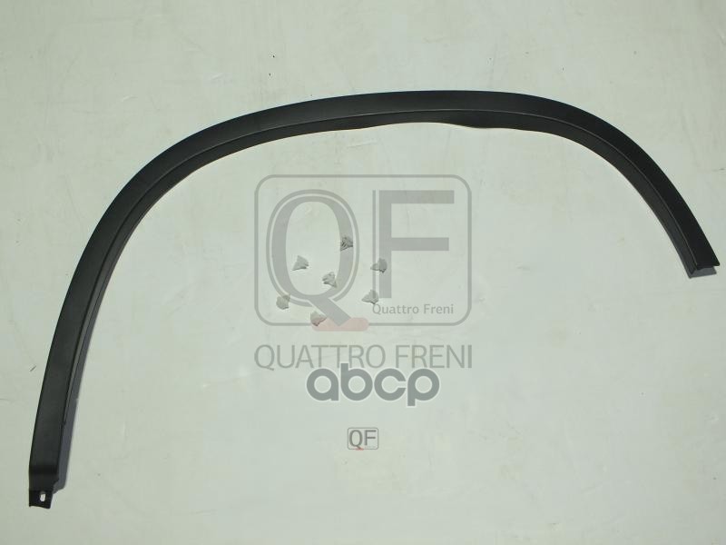 Накладка арки крыла задняя левая QUATTRO FRENI арт. qf31g00034