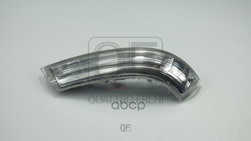 Указатель поворота в зеркало LH VW Golf/Jetta/Passat(B6)/SKODA SuperB QUATTRO FRENI QF71M00016 QUATTRO FRENI арт. QF71M00016