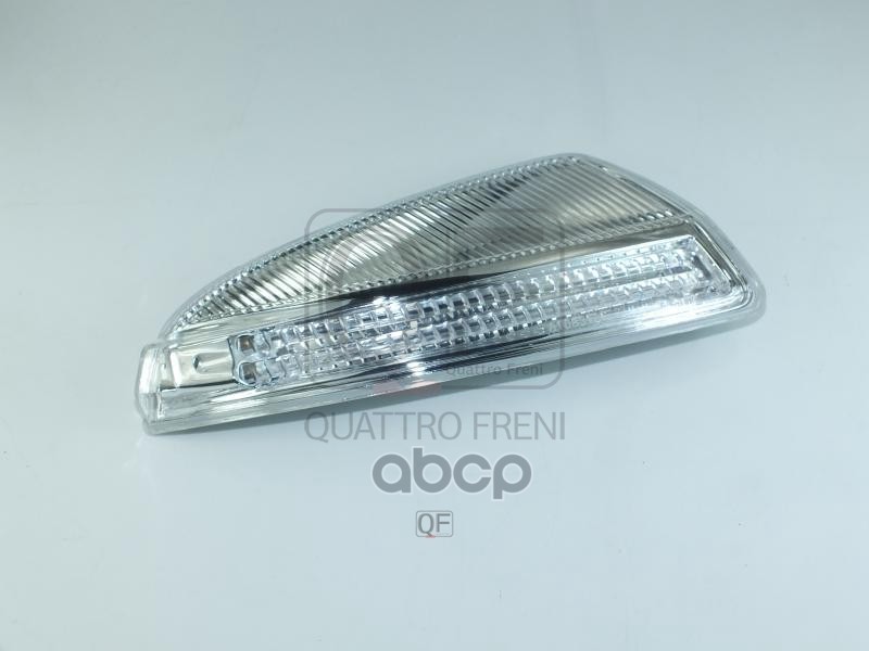 Указатель поворота в зеркало RH QUATTRO FRENI арт. qf71m00053