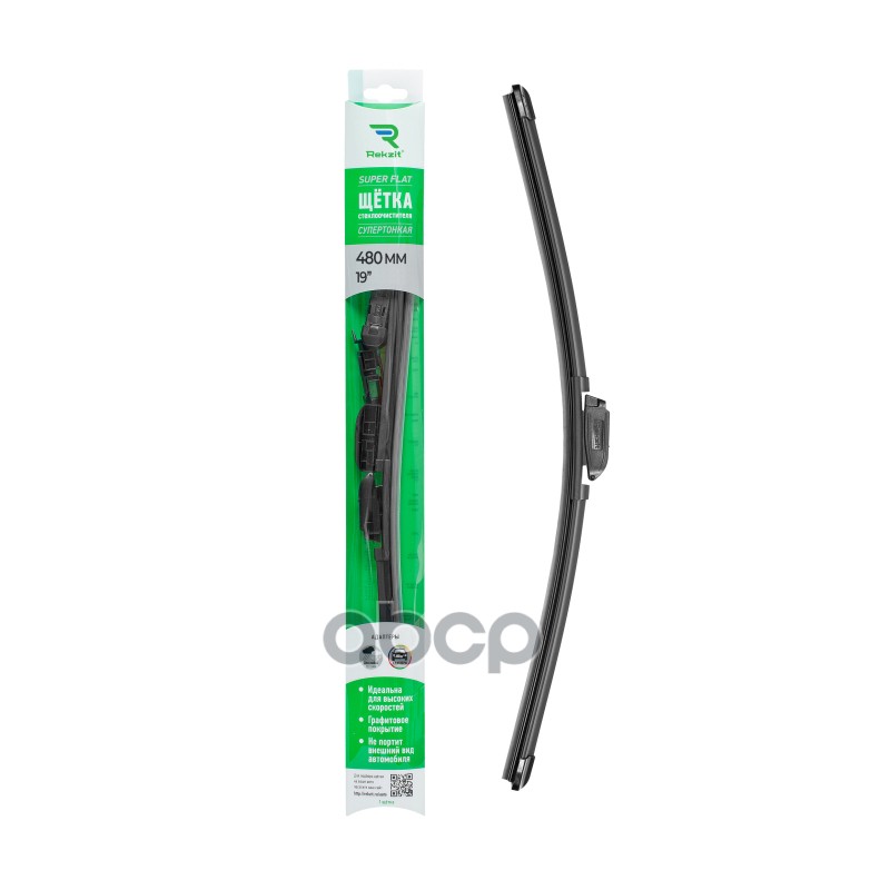 Щетка Стеклоочистителя Мультиадаптерная 19/480Mm Super Flat+ REKZIT арт. 91348