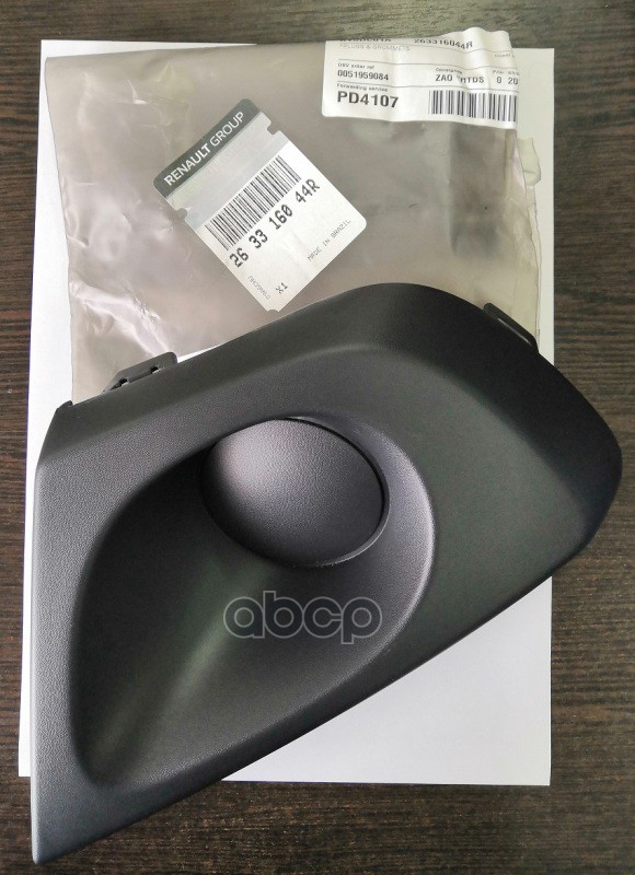 Заглушка Бампера Без Птф Правая, Duster (2015>) RENAULT арт. 263316044R