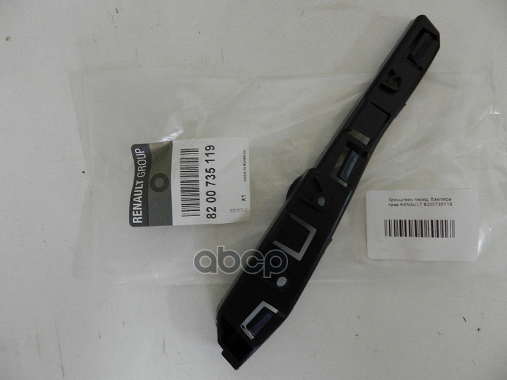 Кронштейн переднего бампера RENAULT арт. 8200735119