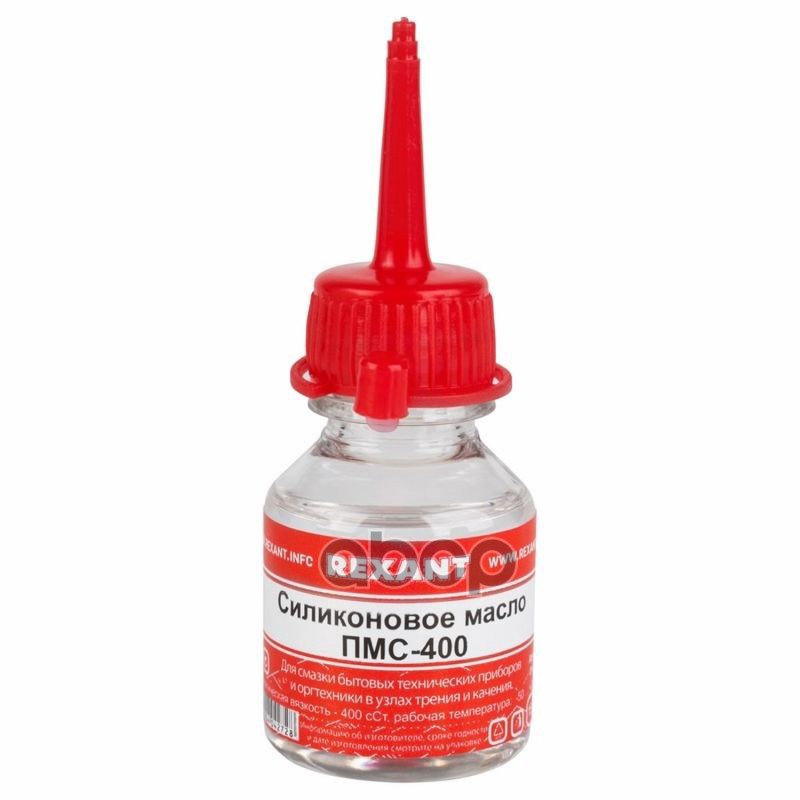 Силиконовое Масло Пмс-400 15Мл REXANT арт. 093905