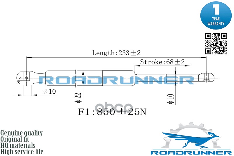 Амортизатор Газовый Багажника ROADRUNNER арт. RR32090GSP