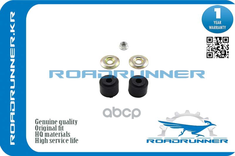 Стойка стабилизатора переднего RR-4431205001 ROADRUNNER арт. RR-4431205001