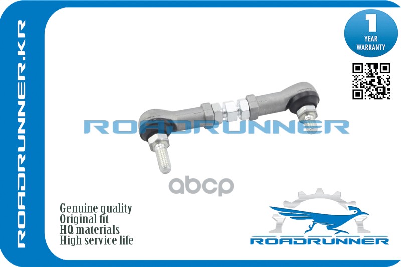 Тяга Датчика Положения Кузова ROADRUNNER арт. RR8940842010BRA
