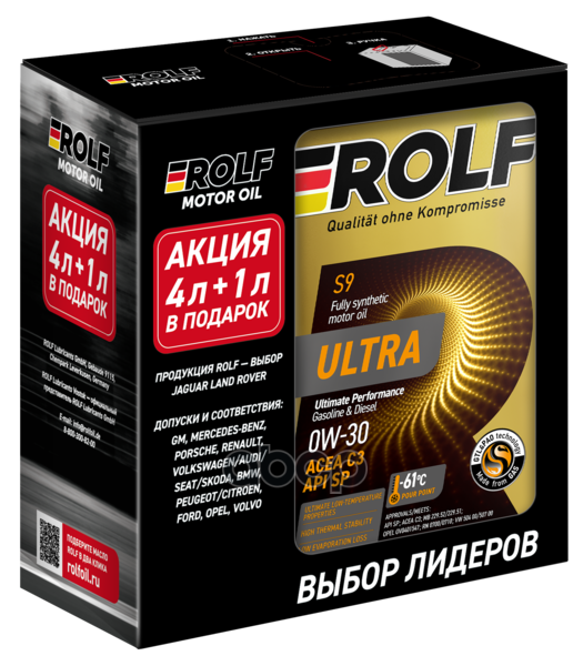 ROLF Масло моторное синтетическое Ultra 0W30 SP, C3 4л (металл)  4+1л