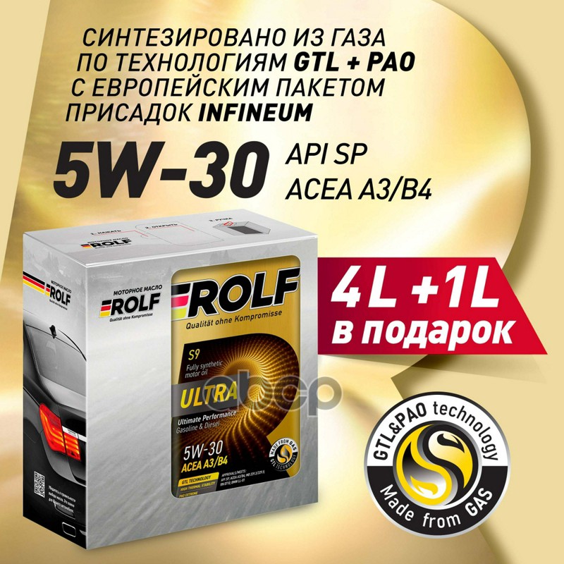 ROLF Масло моторное синтетическое Ultra 5W30 SP, A3/B4 металл 4+1л