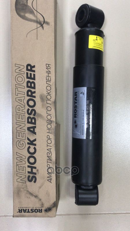 Амортизатор Подвески 427/695 24*55 O/O Kassbohrer/Bpw ROSTAR арт. 180-2905005-110