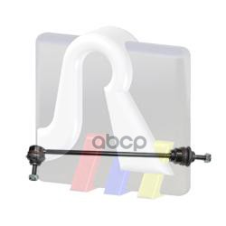 Тяга Стабилизатора Пер. Л.+П. Rover: 75 1.8/2.0/2.5 99- RTS арт. 97-06526