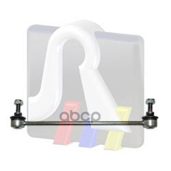 Тяга Стабилизатора Пер. Volvo: S40/V40 All 01-04 RTS арт. 97-97047