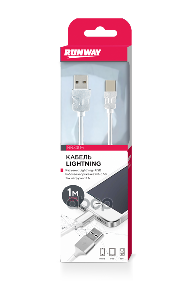 Кабель Lightning  Для Iphone/Ipad/Ipod  1М  Белый RUNWAY арт. rr340-i