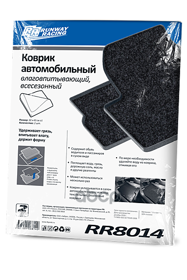 Коврик автомобильный влаговпитывающий 2шт. RUNWAY арт. rr8014