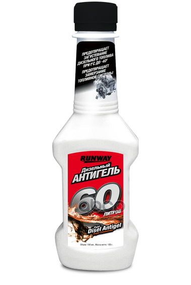 Антигель 2х0,150 RUNWAY RW1505 RUNWAY арт. RW1505