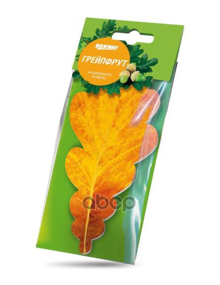 Ароматизатор Воздуха Листик Грейпфрут RUNWAY арт. rw6053