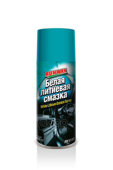 Графитовая Смазка 450Мл Аэрозоль RUNWAY арт. rw6132