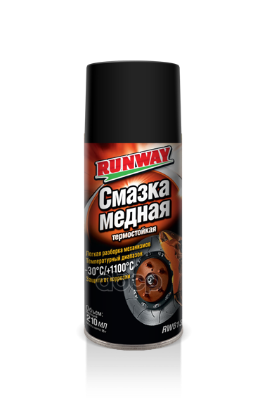 Смазка медная термостойкая 210мл аэрозоль RUNWAY арт. rw6136