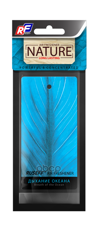 Ароматизатор Подвесной Картонный Nature Line Breath Of The Ocean Ruseff 27571N RUSEFF арт. 27571N