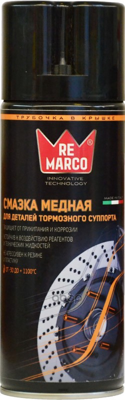 Смазка Медная Аэрозоль Remarco 400 Мл Rm-754 Re Marco арт. RM-754