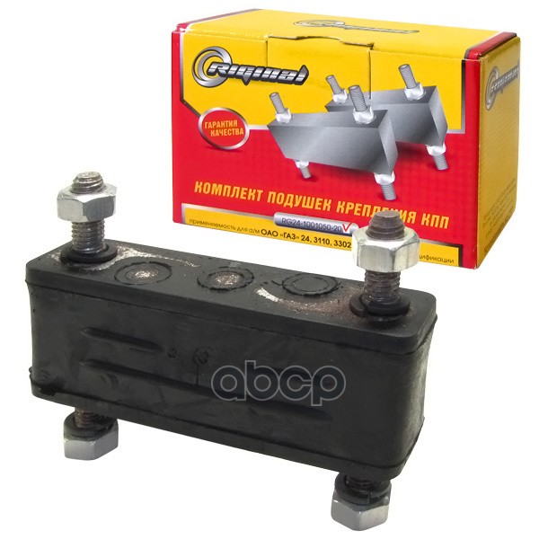 Подушка Кпп Для А/М Г-24-3110,3302,2217,2705 Riginal Riginal арт. RG24100105020