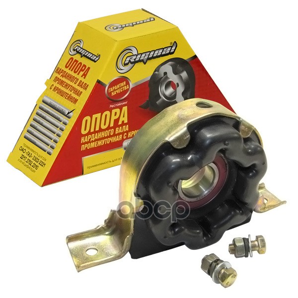 Опора Подвесная В Сборе Для А/М Г-3302-3221 2217 2752 2310 Рестайлинг  С Кронштейном Riginal Riginal арт. rg3302-2202800