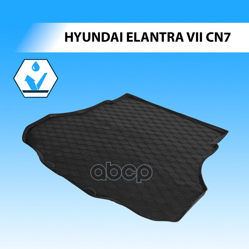 Коврик Багажника  Rival  Для Hyundai Elantra Vii (Cn-7) Седан 2021- Rival арт. 12301004