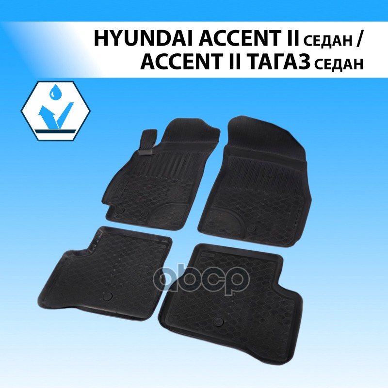 Коврики салона Hyundai Accent черный полиуретан Rival RIVAL 12311001 Rival арт. 12311001