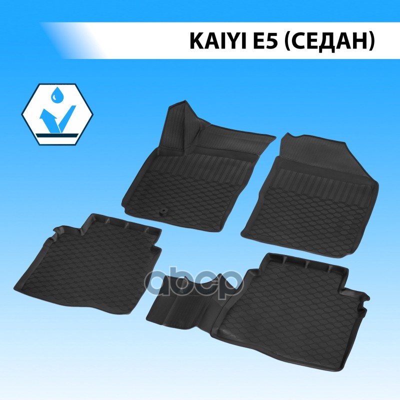 Коврики Салона, Rival, Для Kaiyi E5 Седан 2023- Rival 13001001 Rival арт. 13001001