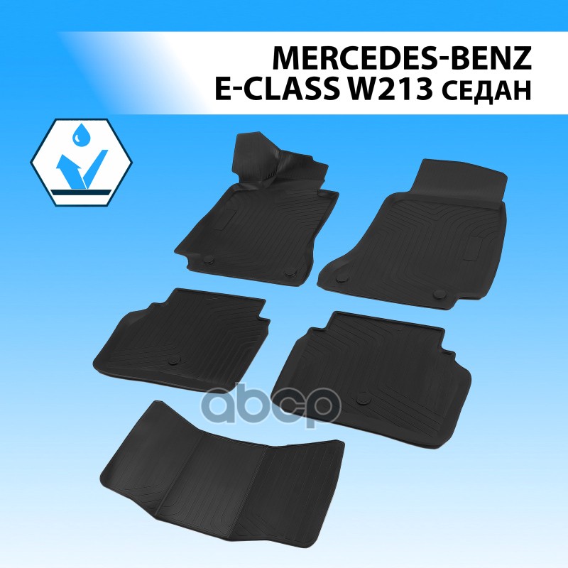 Коврики салона  RIVAL  для Mercedes-Benz E-class W213 2016-2020 2020- Rival арт. 13901001