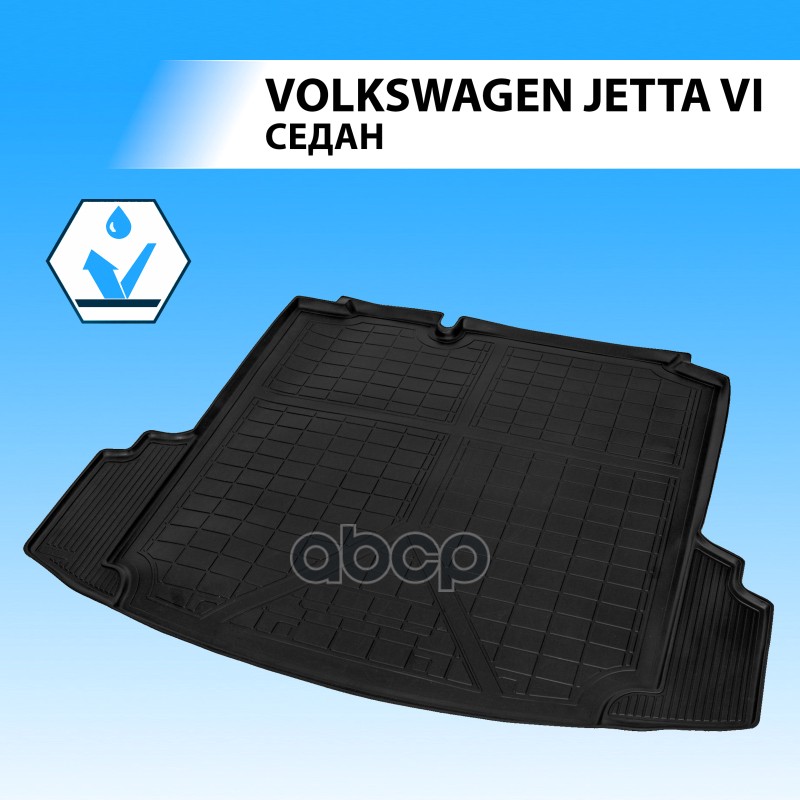 Коврик В Багажник Volkswagen Jetta Vi (A6) 2010-2019 Седан Полиуретан Чёрный Rival 15802002 Rival арт. 15802002