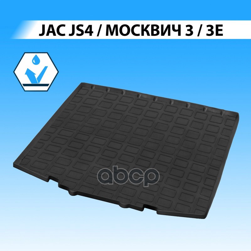 Коврик Багажника  Rival  Для Jac Js4 2022-/Москвич 3 2022- Rival арт. 19203002