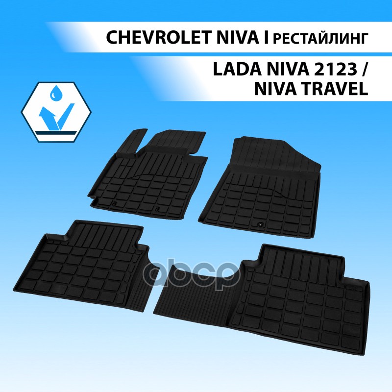 Коврики Салона Литьевые Rival арт. 61004001