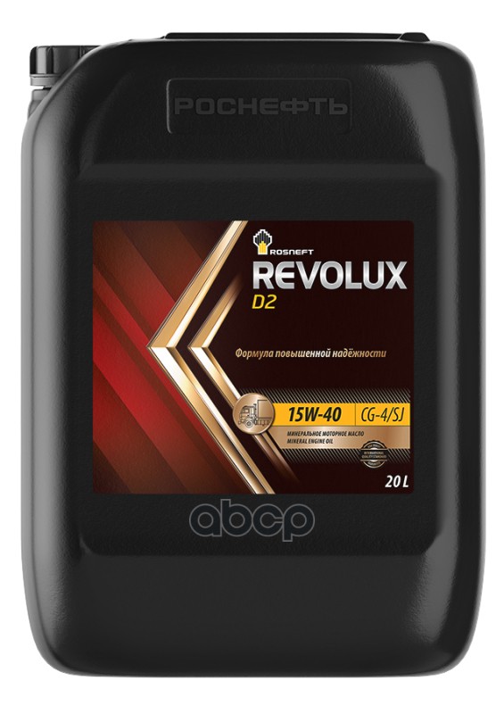 Rosneft Масло моторное Rosneft Revolux D2 15W-40 минеральное 20 л 40625869