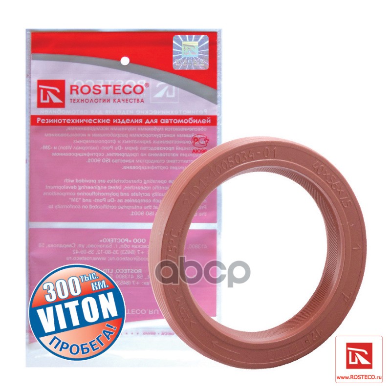 Сальник Коленвала Ваз-2101-2107, 2121-2123 Передний Фторкаучук Rosteco арт. 20001