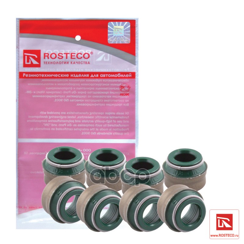 Колпачок Маслосъемный Ваз-2101-2110 Rosteco 20118 Rosteco арт. 20118