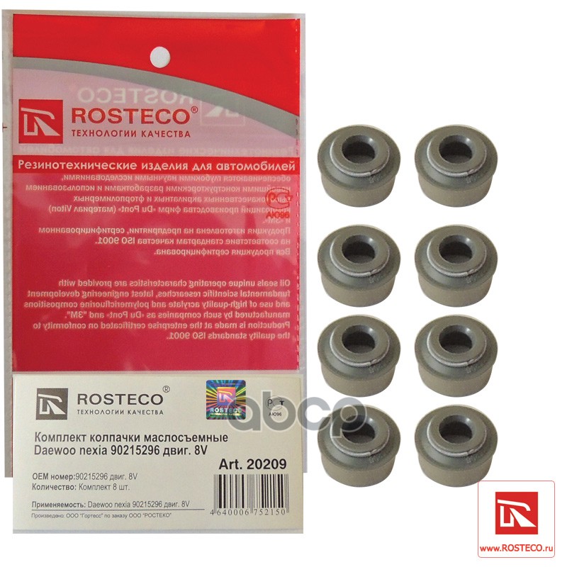 Колпачок Маслосъемный Nexia, Espero Sohc (Уп. 8 Шт.) Rosteco арт. 20209