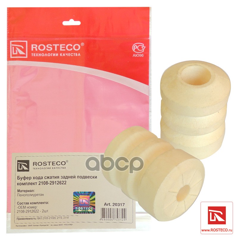 Буфер Хода Сжатия Ваз-2108 Заднего Амортизатора (Уп. 2 Шт.) Rosteco арт. 20317