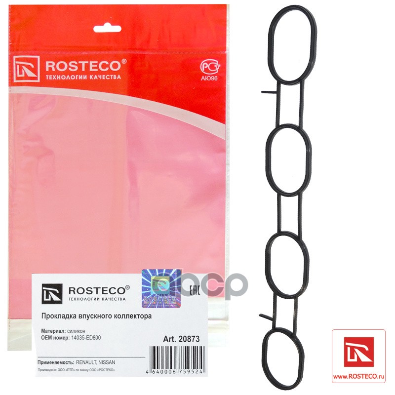 Прокладка Впускного Коллектора Nissan Qashqai, Teana, Renault Megane Силикон 20873 Rosteco арт. 20873