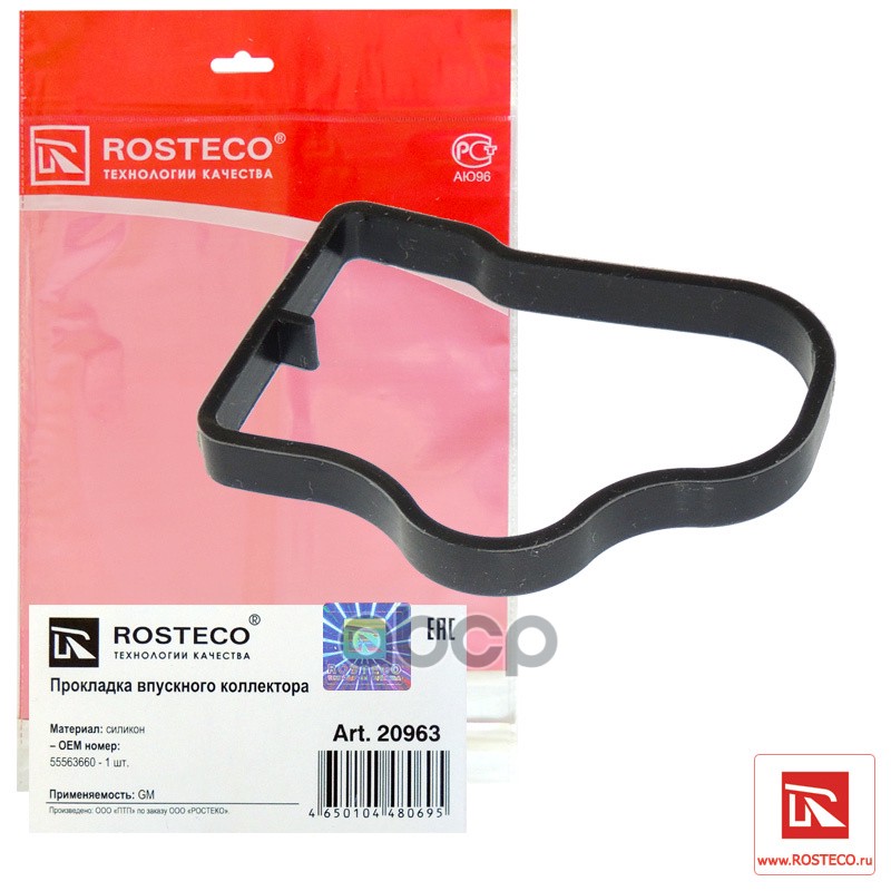 Прокладка Впускного Коллектора Силикон Rosteco арт. 20963