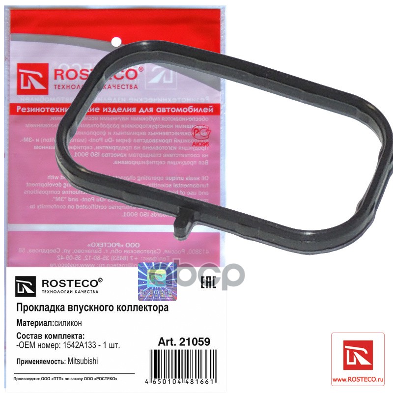 Прокладка Впускного Коллектора Mitsubishi Asx Delica Galant Lancer Outlander Rvr Rosteco арт. 21059