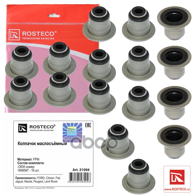 Колпачок Маслосъемный Ford (К-Т 16 Шт.) Rosteco арт. 21094
