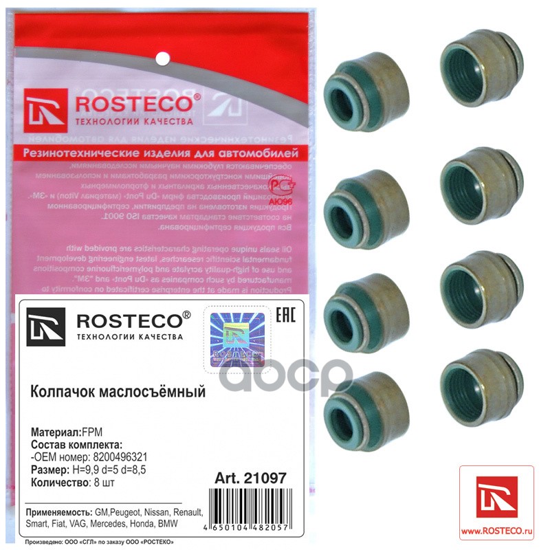 Колпачок Маслосъемный Renault (К-Т 8 Шт.) Rosteco арт. 21097