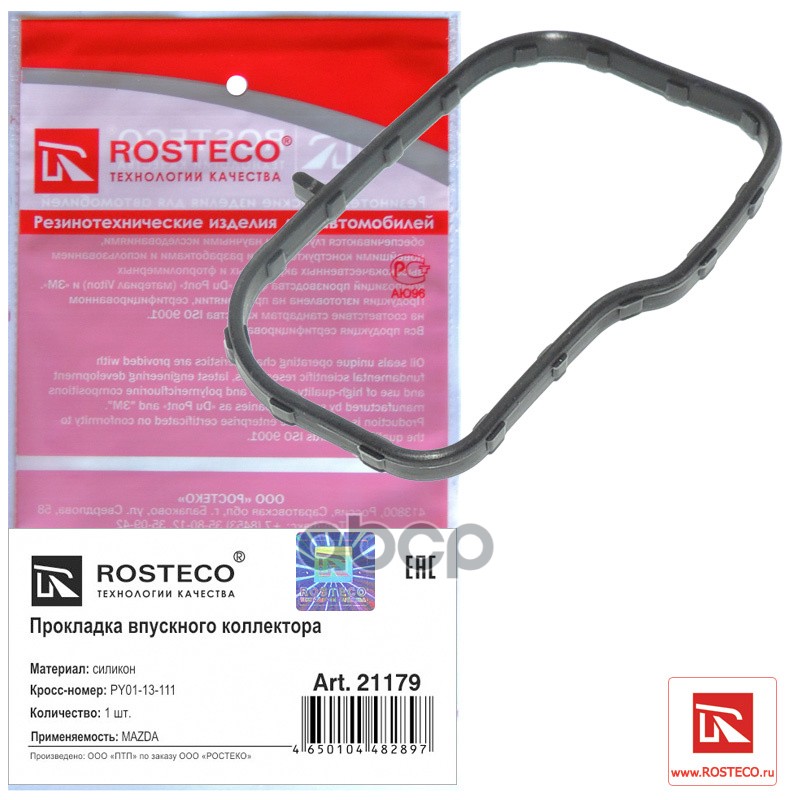 Прокладка Впускного Коллектора Mazda   Cx- Си Rosteco арт. 21179
