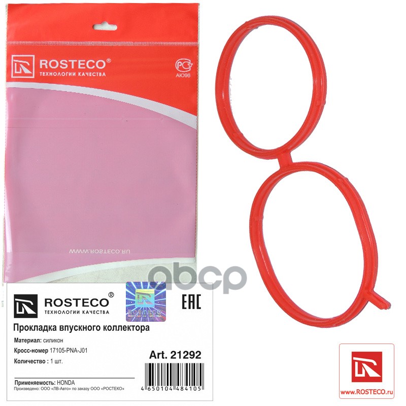 Прокладка Впускного Коллектора Honda Cr-V Stream Силикон Rosteco арт. 21292