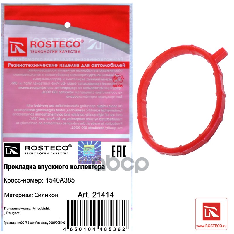 Прокладка Впускного Коллектора Mitsubishi Peugeot Citroen Силикон Rosteco арт. 21414