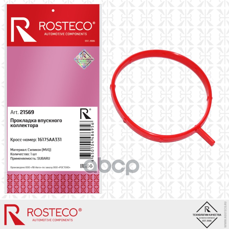 Прокладка Впускного Коллектора Subaru (Силикон) Rosteco арт. 21569