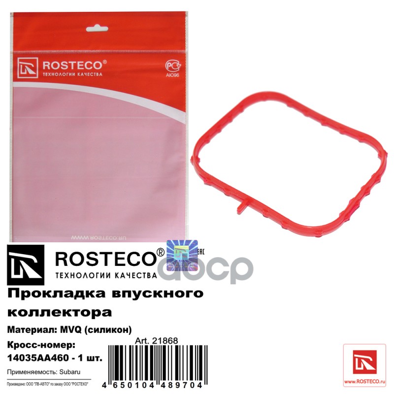 Прокладка Коллектора Rosteco 21868 Rosteco арт. 21868
