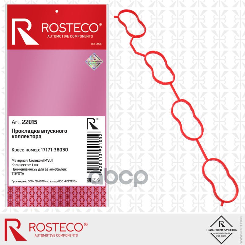 Прокладка Впускного Коллектора Rosteco арт. 22015